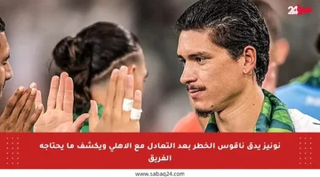 نونيز يدق ناقوس الخطر بعد التعادل مع الأهلي ويكشف ما يحتاجه الفريق